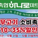 무진장축협 이미지