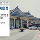 (주)대승김제공장
