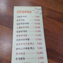 가송 | [부산어린이대공원맛집] 부산추어탕맛집 <가송추어탕> 후기