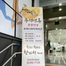 송죽다목적체육관 이미지