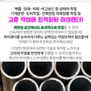 동도건설자재 이미지