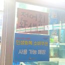 서정리횟집