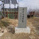 장군대산[將軍臺山](月牙山) 482m 경남 진주 이미지