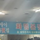 오케이도매횟집 산성터널점 이미지