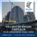 굿모닝오피스텔 | 청소가좋아 입주청소 굿모닝오피스텔입주청소 부천상동입주청소업체후기