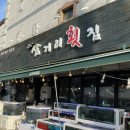 [부천맛집] 원종동&lt;삼거리횟집&gt; 방문 후기🐟