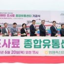 축협유통센터
