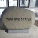 건국대학교 부동산학관