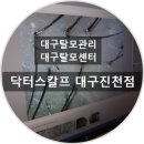 대구진천센터