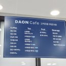 다비치배곧아브뉴프랑점 | 배곧안경점 다비치안경 배곧아브뉴프랑점 꼼꼼하고 전문적인 시력측정