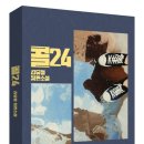 소설만 읽는 사람의 독서 기록