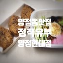 정직유부 양정현대점 | 양정동맛집 양정동분식 시민공원맛집 정직유부 양정현대점