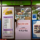 전주식당 이미지