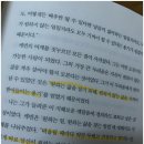 오늘의 추천 도서 타이탄의 도구들 후기