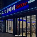 버스정류장(수완모아엘가) 이미지