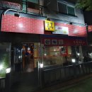 달봉감자당동점 네이버블로그