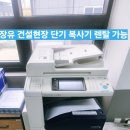한국복사기프린터렌탈토너인