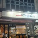 삼겹살돼지되지 | [대구 시지 삼겹살 맛집]감성돼지 고기집 솔직 후기