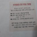 한국불교 최고의 교육도량을 꿈꾸며 이미지