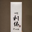 이연포장 이미지