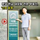 이화 공인중개사사무소 이미지