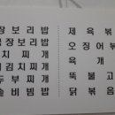 큰시장예전보리쌈밥 이미지