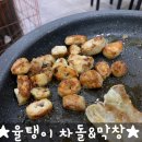 포항일등구이 이미지