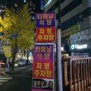 온누리안마원 이미지