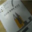 '모리와 함께한 화요일' 이미지