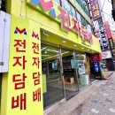 베이프마스터 사상3호점