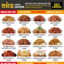 맛닭꼬 도래울점