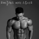 오버오버스튜디오 이미지