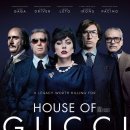 구찌하우스 이미지