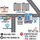 다비치안경 복현오거리