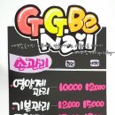 지지베GGBe