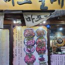 신마포갈매기까치