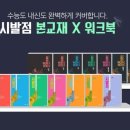 아이젠 수학학원 이미지