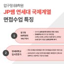 (주)엔지캠생명과학 | [수시] 27학년 연세대 학생부 종합 활동우수형 면접구술형 1:1개인지도[ 주중, 주말 토요일,일요일가능...
