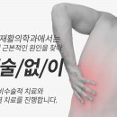 하나제통의원 이미지