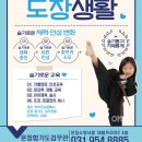 운정 합기도 검무관 이미지