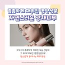 미션뷰티 이미지