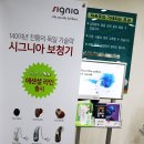 씨드랜드프라자 | 시흥보청기 편안한 선물
