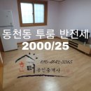 한터공인중개사사무소 이미지