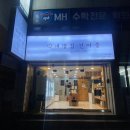 영화관 가기 전에 들르는 막내딸집 건어물 진해점