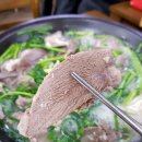 일미흑염소 이미지