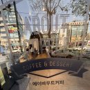에이바우트커피 - 119494 | 대구 복현동 카공 성지, 에이바우트커피 대구 복현점 후기