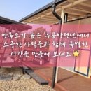 수공방펜션