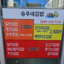 승주네김밥