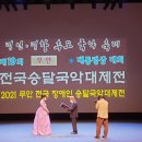 우리소리 국악대제전 이미지