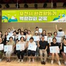 부천시여성청소년센터 이미지